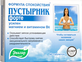 Пустырник Форте