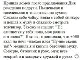 ?юмора на ночь?