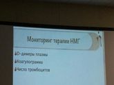 интересные новости о тромбофилии 2