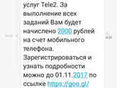 Тестирование услуг, отзыв