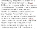 Кому скучно можно почитать