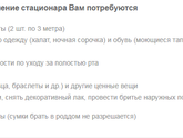ТОЛЬКО ОМСК! Пакеты в роддом