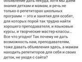 Я хочу дать объявление