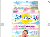 Подгузники maneki.