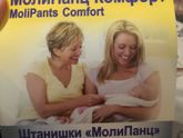 Трусики одноразовые