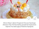 День рождения 1 годик
