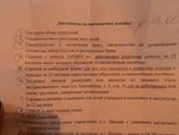 Статус малоимущих. Подскажите!