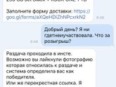 Мошенники в сети!