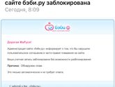 Гневапост!