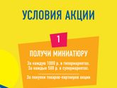 Кто собирает миниленты, Волгоград?))