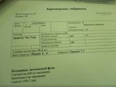 Наша ЭКО-история в Линии жизни! Победа))