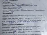 Однократное обвитие пуповины вокруг шеи