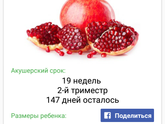 Растем)))