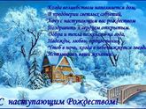 Всех с Рождеством ?