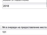 Садик