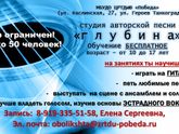 Челябинск! Набор в студию гитары и вокала. Обучение бесплатное.