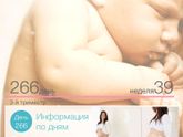 Заветная неделька 38/39