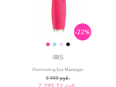 Foreo, Luna mini 2 кто пользовался?