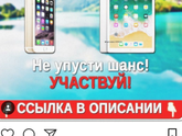 Правда?