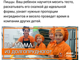 Долгопрудный