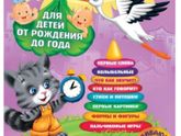 Книги развивашки