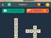 Девочки не могу отгадать
