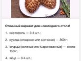 Салатик