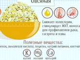 Прикорм каши - польза от каш