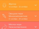 Питание