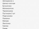 Покупки