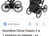 Выбор коляски