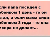 Знакомо?!