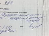 Что написанно?