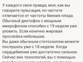 Зачем нужен доплер если есть диктофон ?