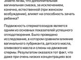 Стимуляция и сухость ((