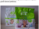 Порошок для детской одежды