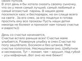 Мой ребенок самый-самый