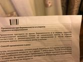 Таблетки