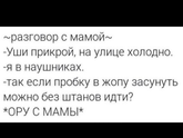 Насмешило ?