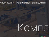 ГК Энрима. Пермь