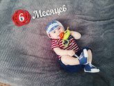 Пол годика)))