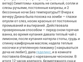 Про болезни, слабое горло, купание вотвремя болезни