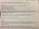 Миома матки