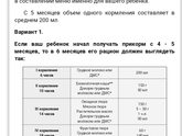 Прикорм
