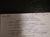 Как называется анализ?