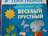 Посоветуй книги для деток 2-3 года