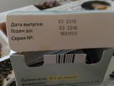 Дивигель