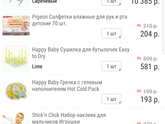 Допокупочные допокупашки?