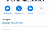Детский массажист Воронеж