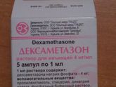 Дексаметазон.вопрос